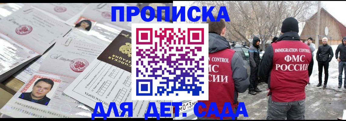 временная регистрация в квартире в Пушкино