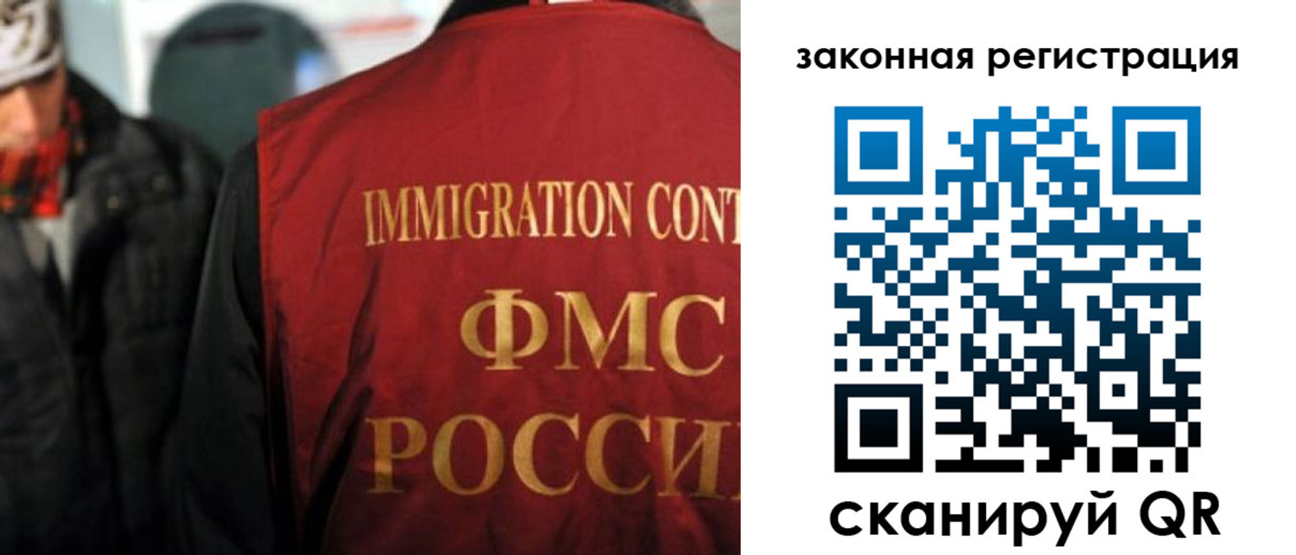 временная регистрация законно в Пушкино