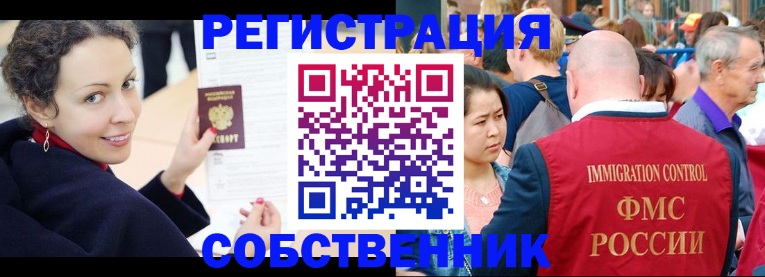 временная регистрация гарантия в Пушкино