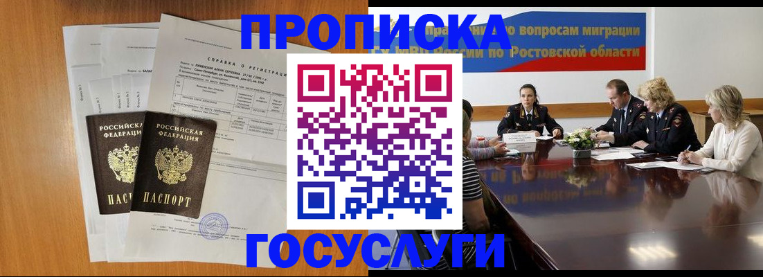 регистрация для школы в Пушкино
