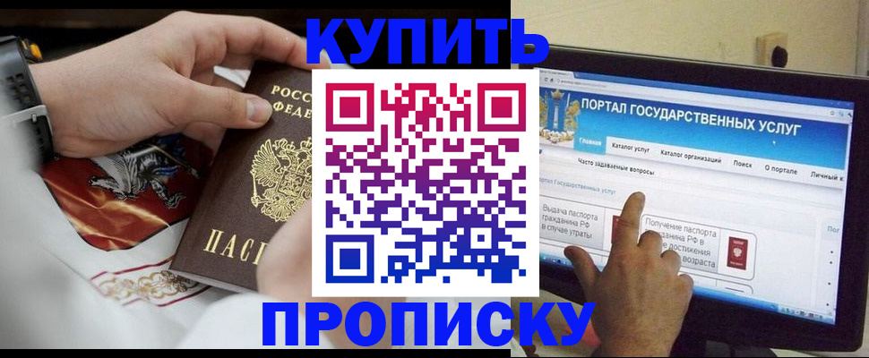 временная регистрация гарантия в Пушкино