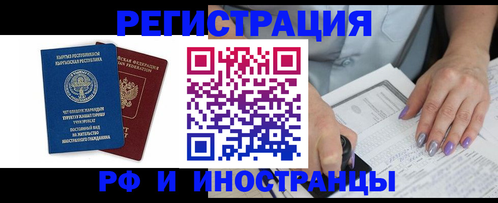 временная регистрация собственник в Пушкино