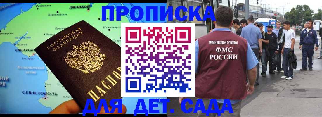 временная прописка в Пушкино