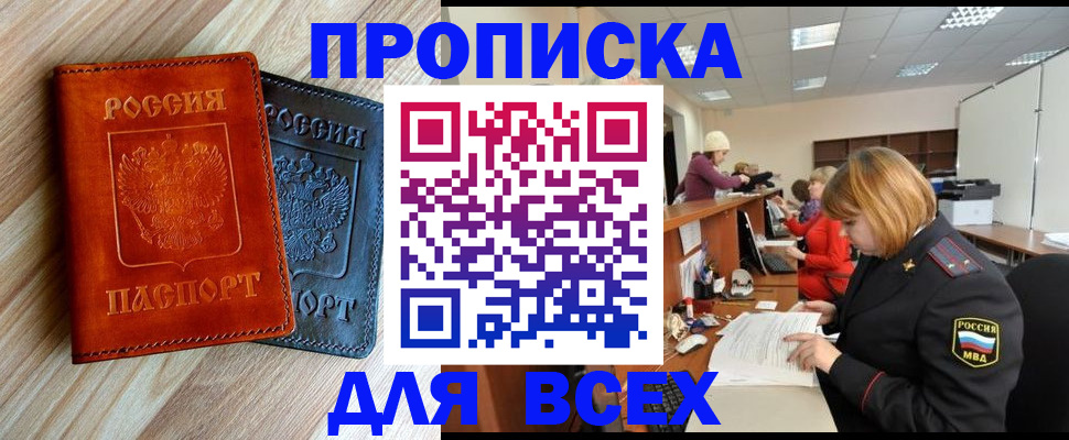 регистрация для школы в Пушкино